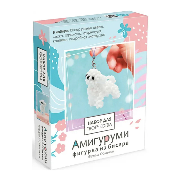 Набор для творчества "Амигуруми из бисера. Пудель"