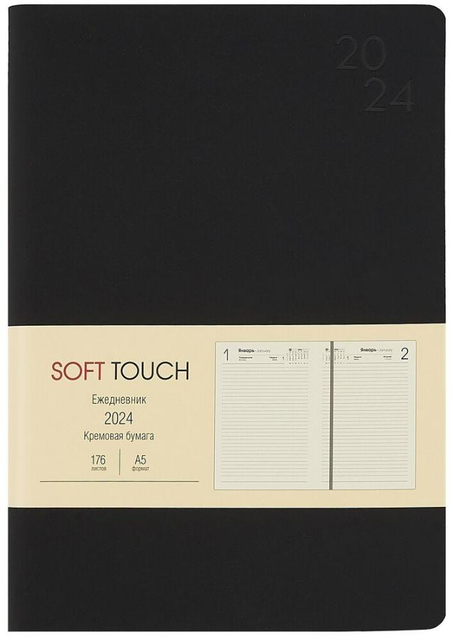 Ежедневник А5 176л. 2024г, Soft Touch. Черный, интегральный переплет, кожзам