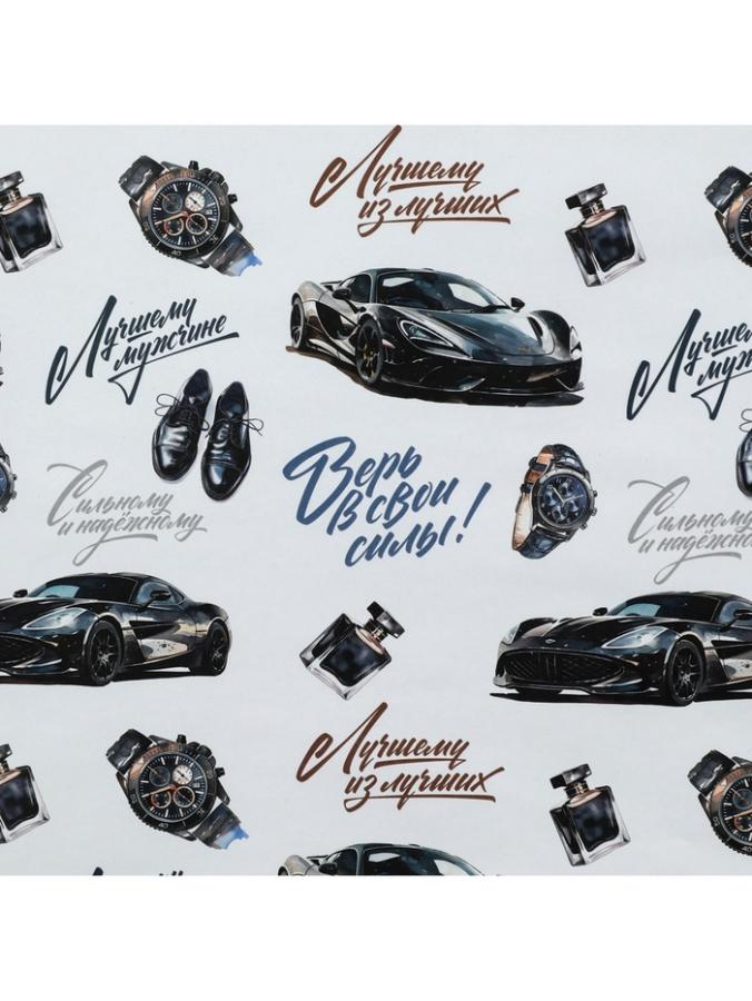 Бумага упаковочная 70х100 см "Лучшему мужчине" 