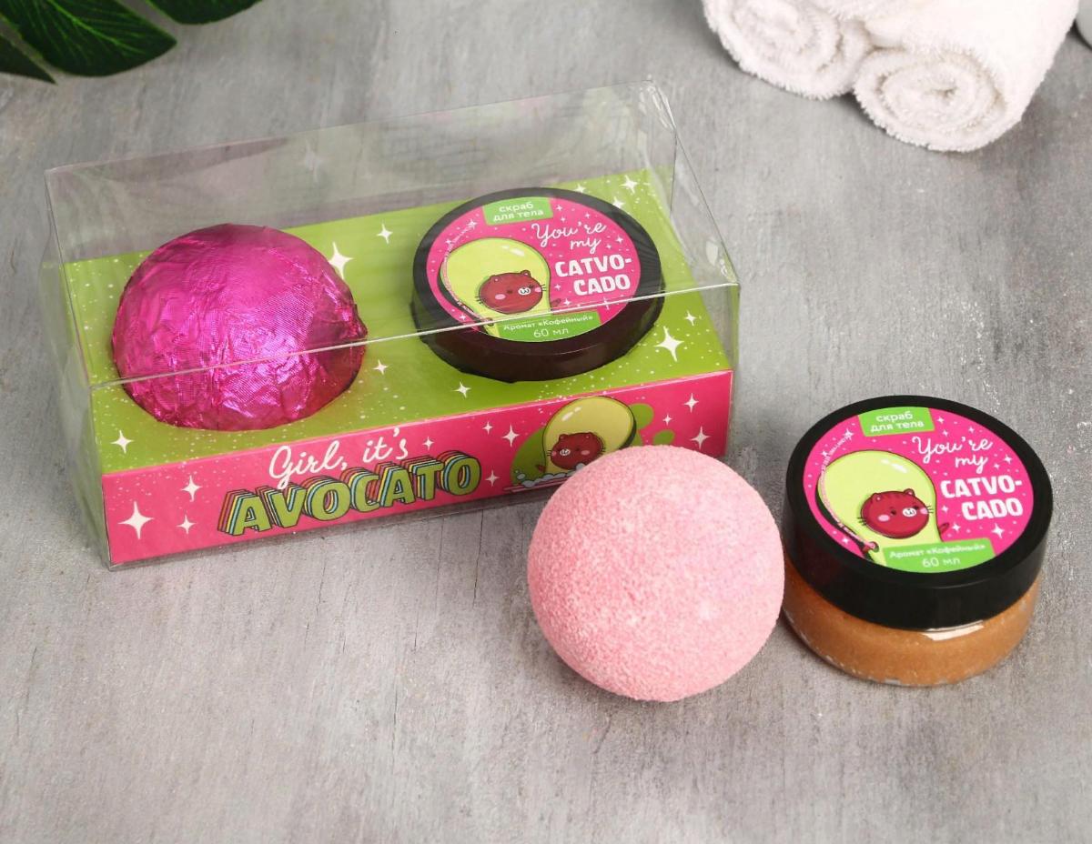 Набор подарочный "Girl, its Avocato", скраб для тела, бурлящий шар