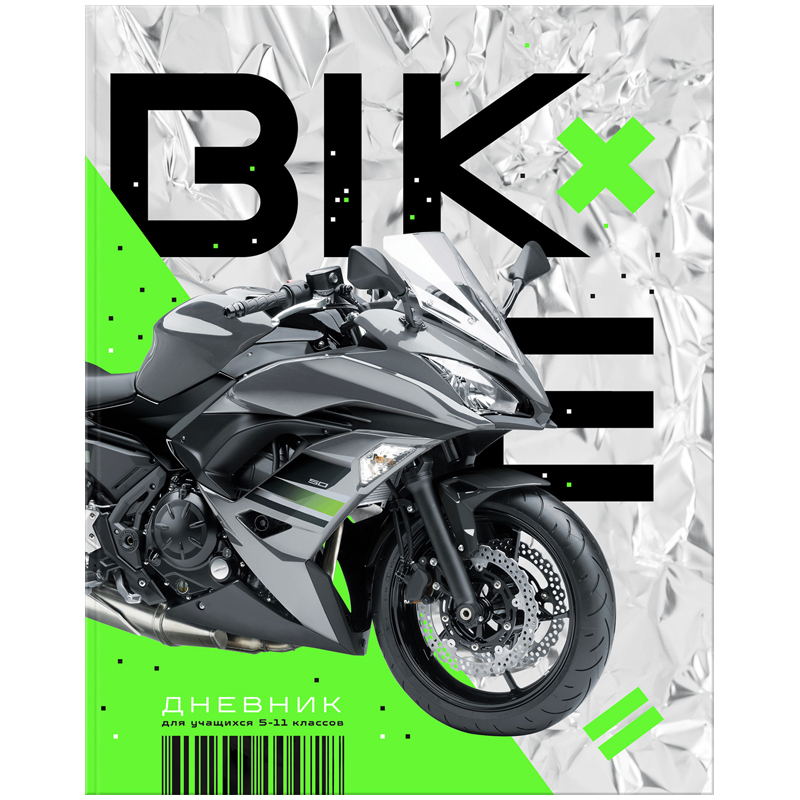 Дневник 5-11 класс интегральный переплет "Bike"