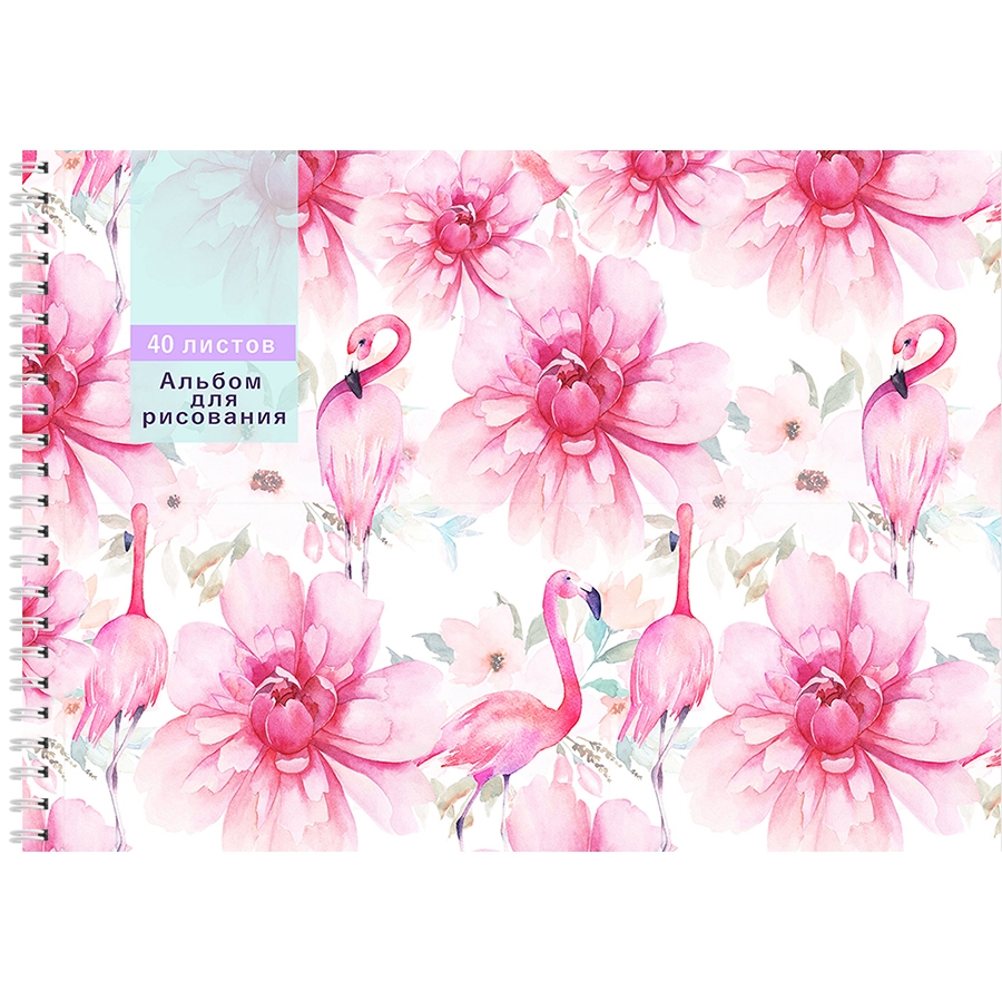 Альбом для рисования 40 л гребень Фламинго и цветы