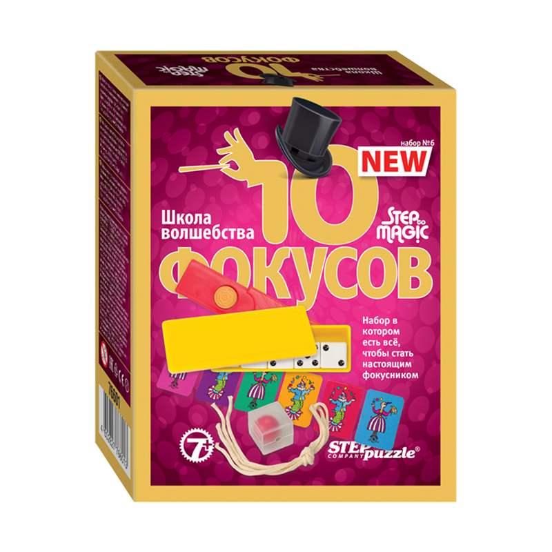 Набор для детского творчества "Step to Magic. 10 фокусов. Набор №6", картонная коробка