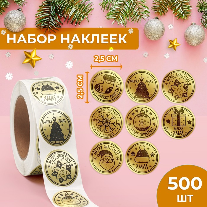 Наклейки с тиснением в рулоне "Merry Christmas", 500 шт,2,5 х 2,5 см 