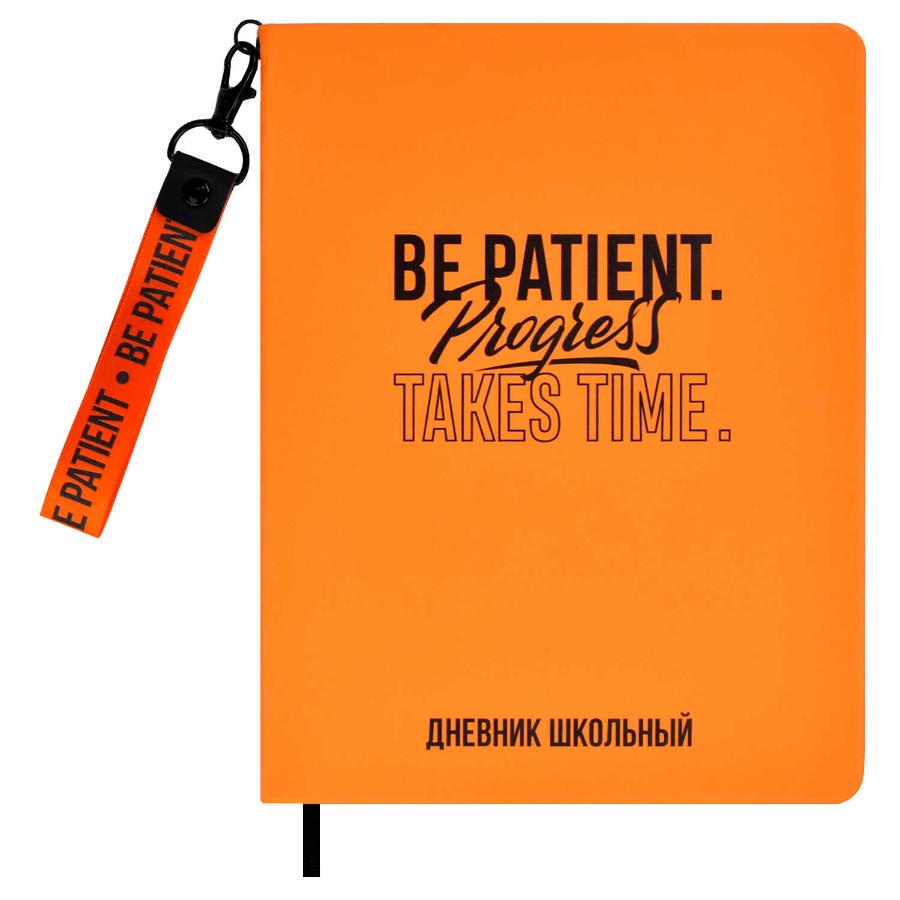 Дневник 1-11 класс твердый переплёт "Твои правила", оранжевый
