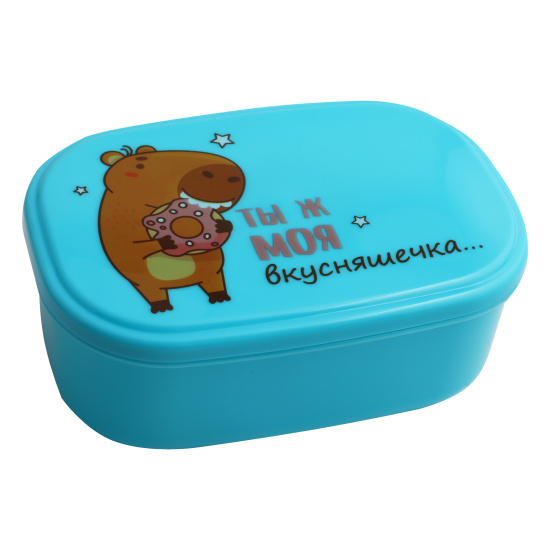 Ланч-бокс 450 мл deVENTE. Ты ж моя вкусняшечка