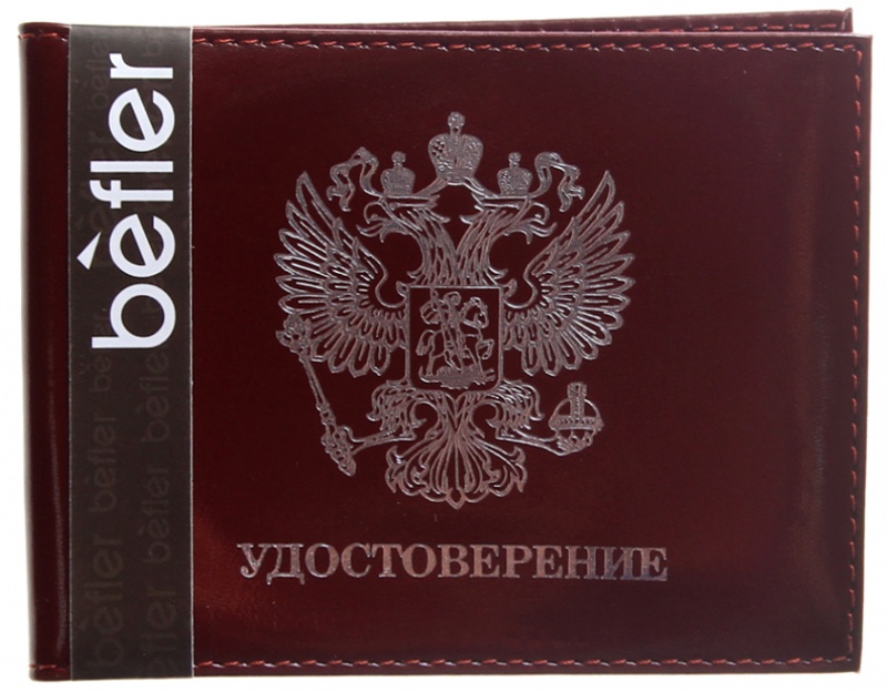 Обложка для удостоверения кожа, коричневый (фольгированное "удостоверение", Герб России серебром)