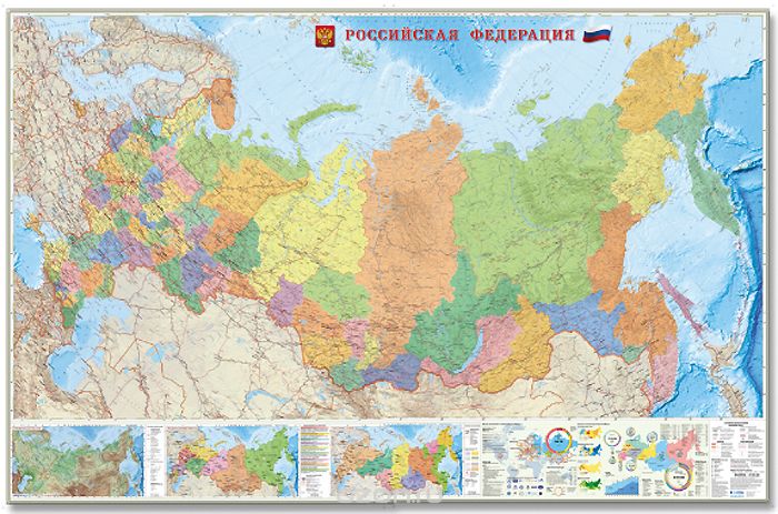 Карта настенная "Российская Федерация П/А" М-1:3,7 млн., 230х150 см, ламинированная