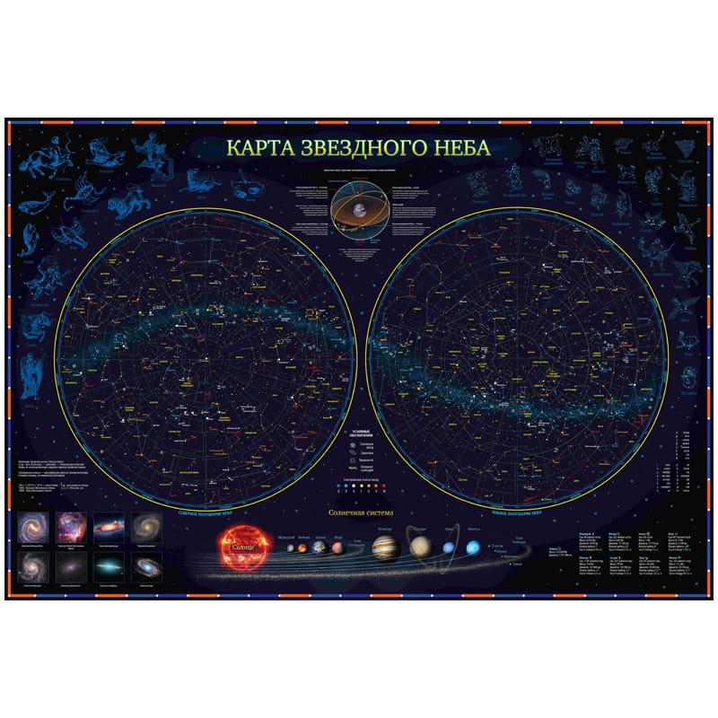 Карта настенная "Звездное небо/планеты", 101х69 см, ламинированная, интерактивная