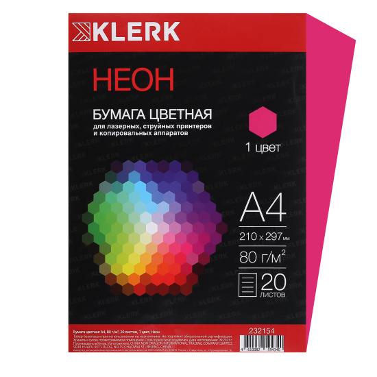 Бумага KLERK A4  80гр/м. 20л NEON фуксия