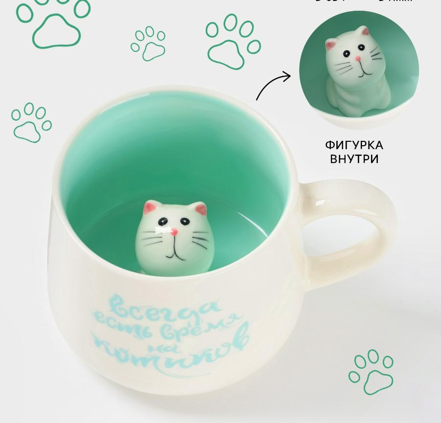 Кружка 13х9х8см "Котик", с фигуркой на дне.