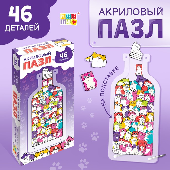 Пазл 46 шт "Забавные котики", акриловый, на подставке