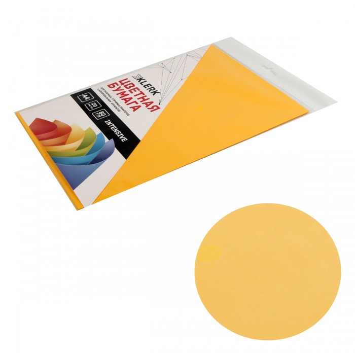 Бумага KLERK A4  80гр/м. 20л INTENSIVE желтый