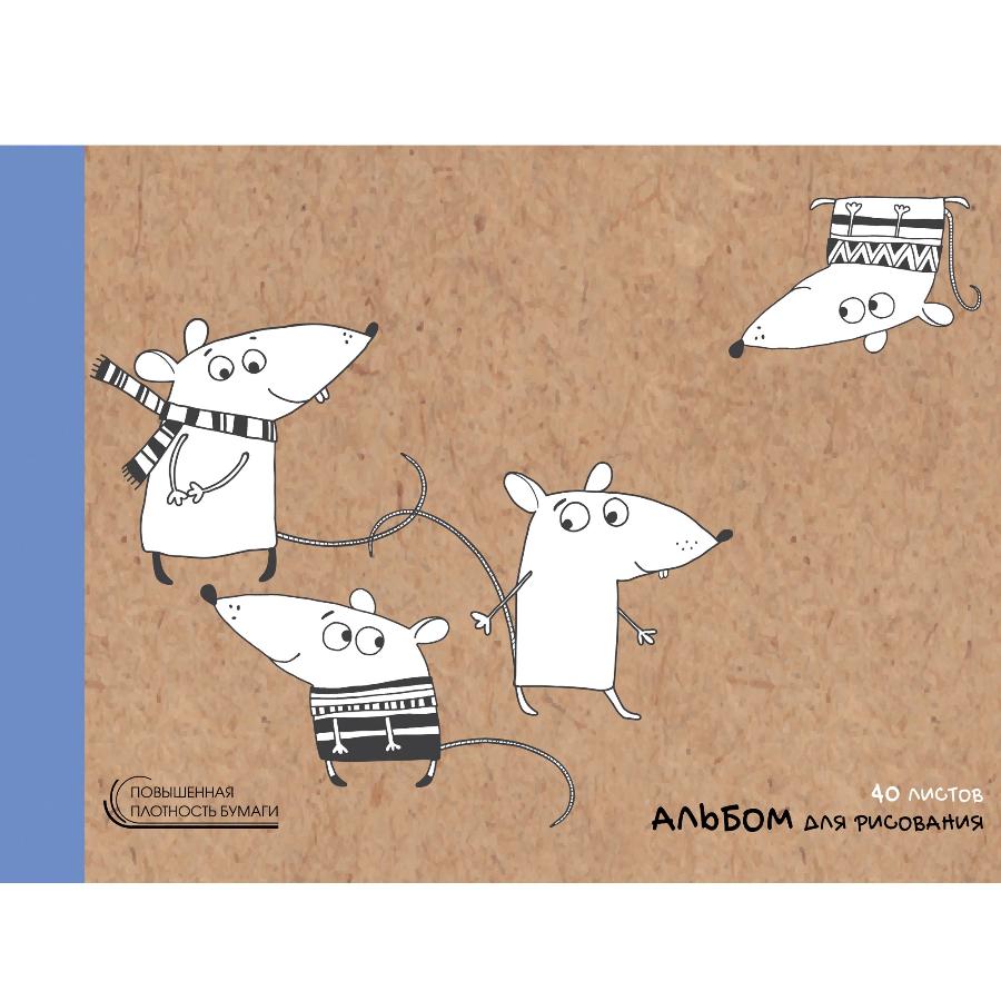 Альбом для рисования 40 л Любопытные мышки, склейка