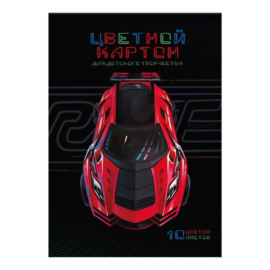 Цветной картон А4 10л. 10 цветов. мелованный, "Суперкар"