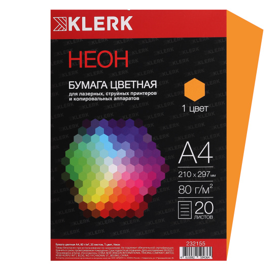 Бумага KLERK A4  80гр/м. 20л NEON оранжевый