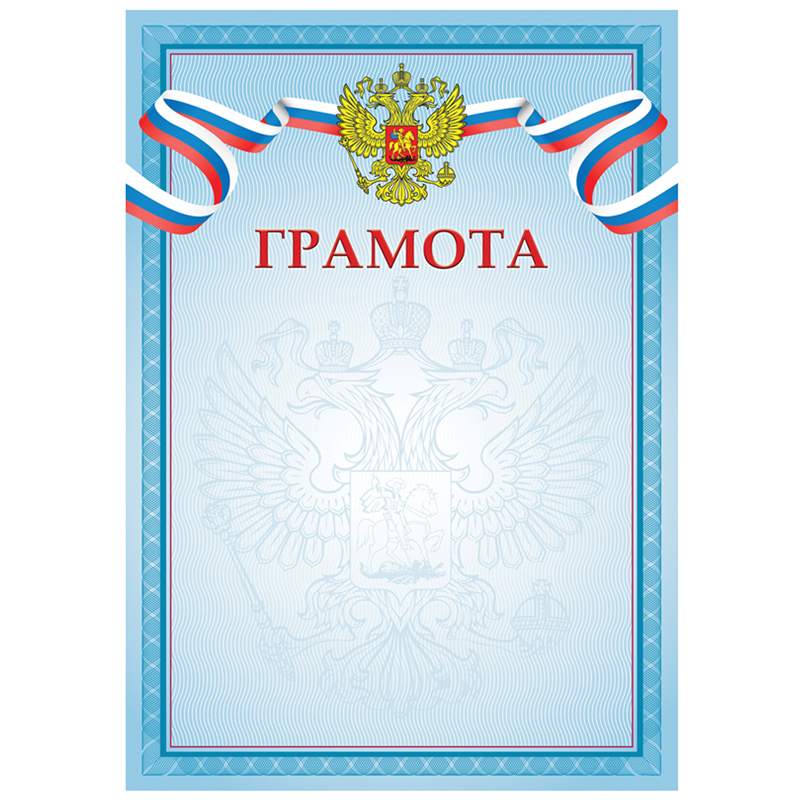 Грамота А4, мелованная бумага, синяя