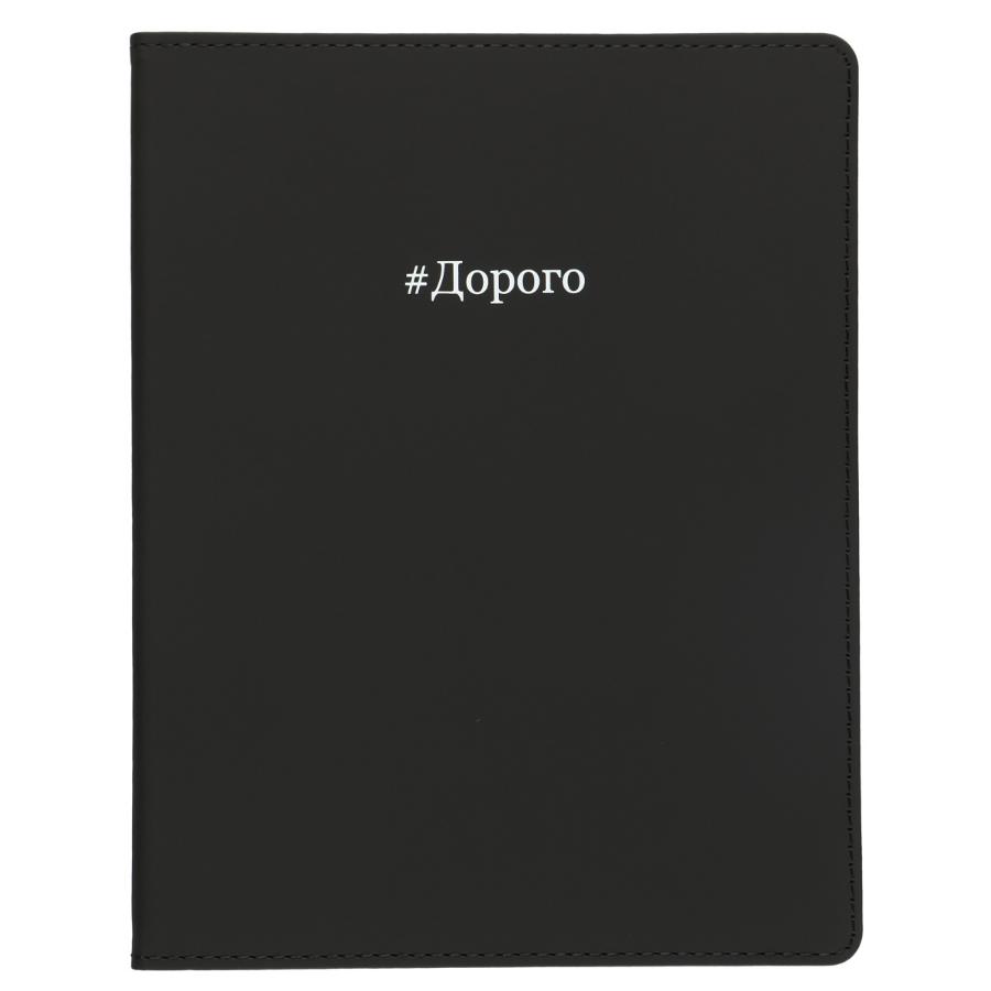 Дневник 1-11 класс интегральный переплёт "#Дорого" иск. кожа