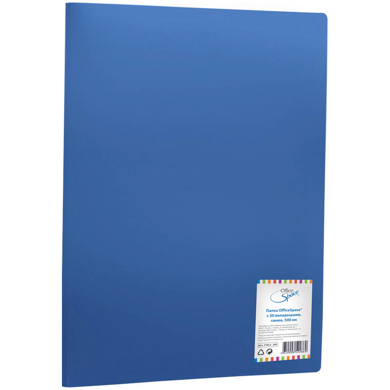 Папка OfficeSpace 30 вкладышей, 20 мм, 400 мкм, синяя