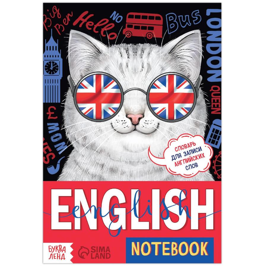 Тетрадь-Словарик "English notebook. Кот"
