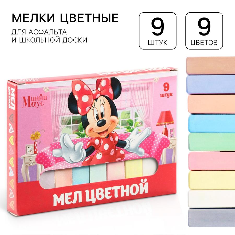 Мел цветной «Минни», 9 штук