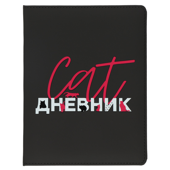 Дневник 1-11 класс твёрдый "Cat only", кожзам
