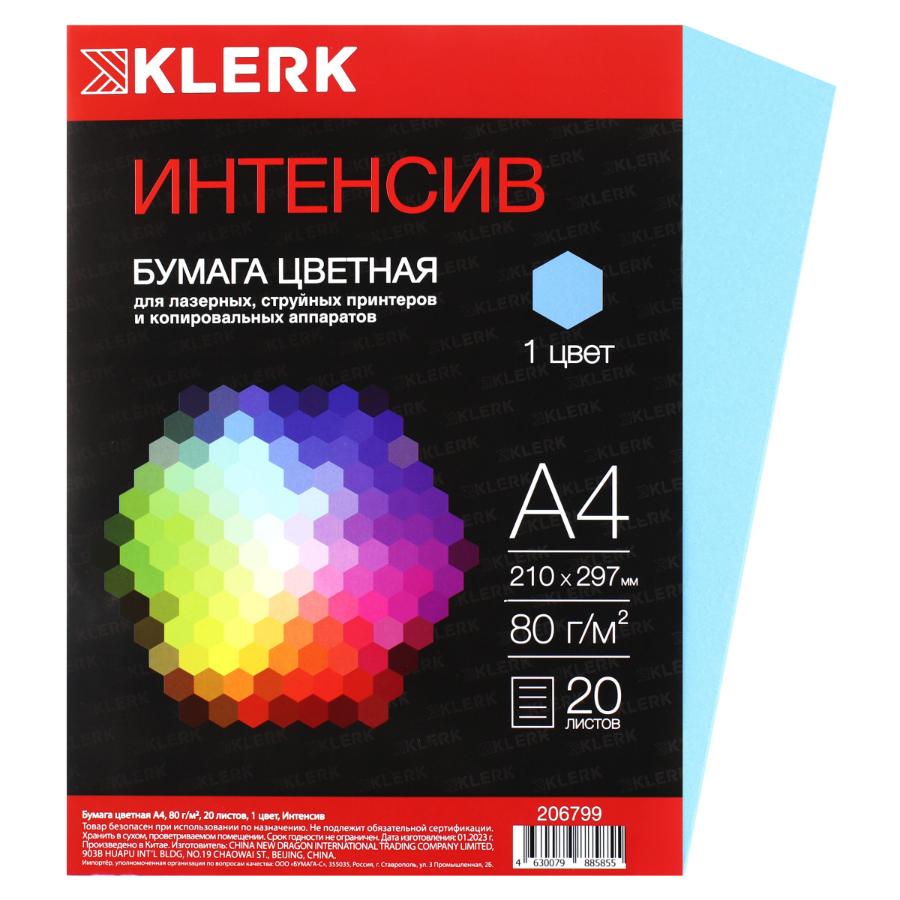 Бумага KLERK A4  80гр/м. 20л INTENSIVE голубой