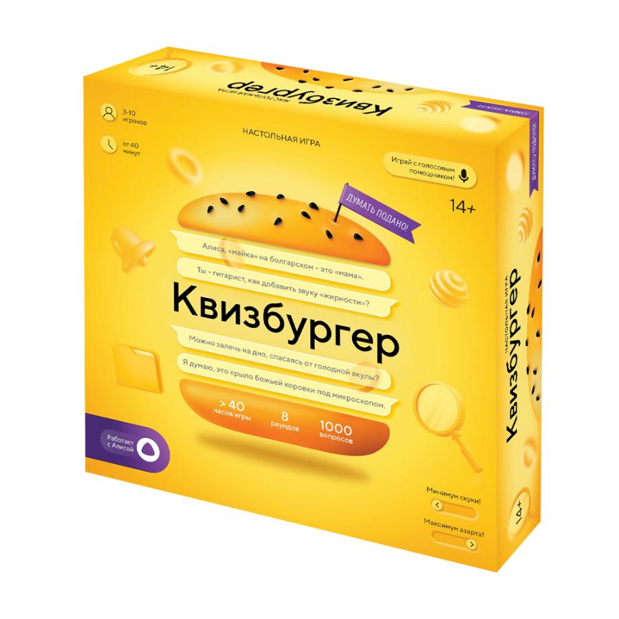 Игра настольная с голосовым помощником"Квизбургер"
