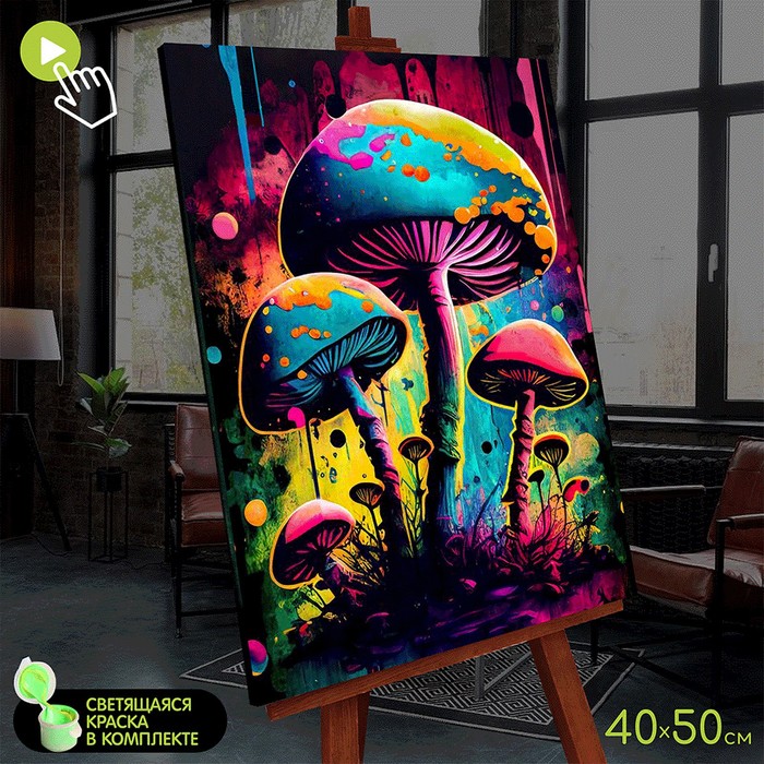 Картина по номерам со светящейся краской "Неоновые грибы" 40х50 см
