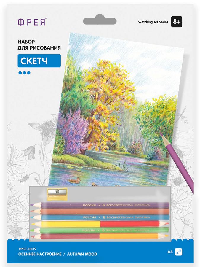 Скетч для раскрашивания карандашами "Осеннее настроение", 29.5х20.5 см, 1 л