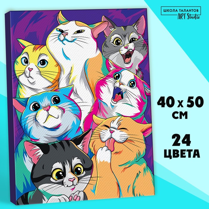 Картина по номерам «Яркие котики», 40х50 см