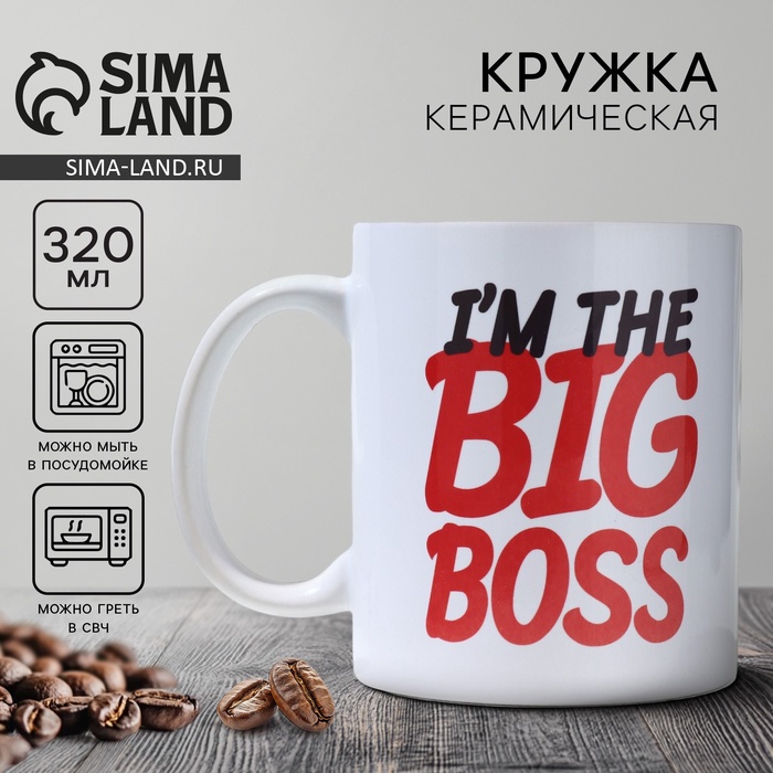 Кружка 320 мл "Биг босс"