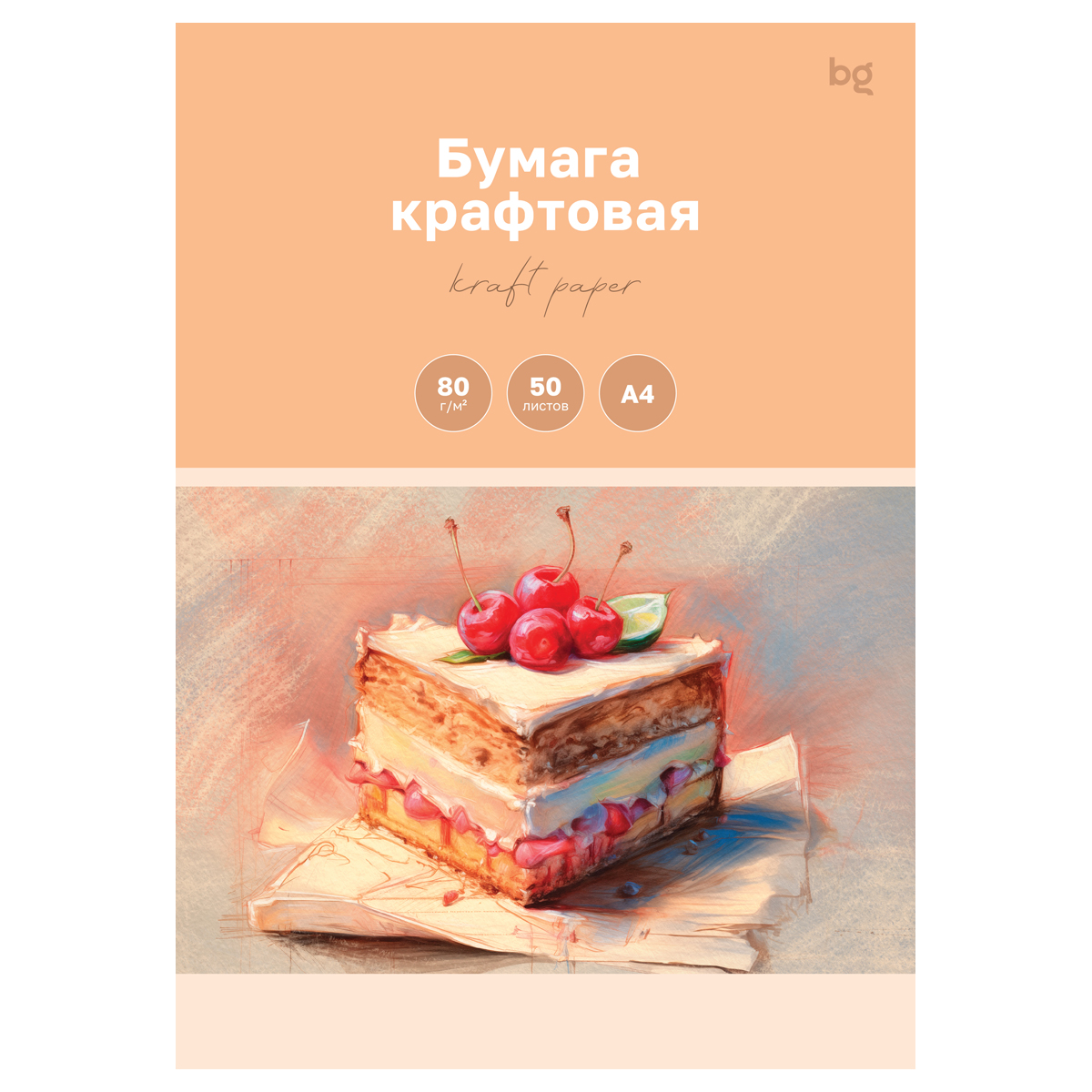 Бумага крафт А4 50л, 80г/м2, для печати и эскизов