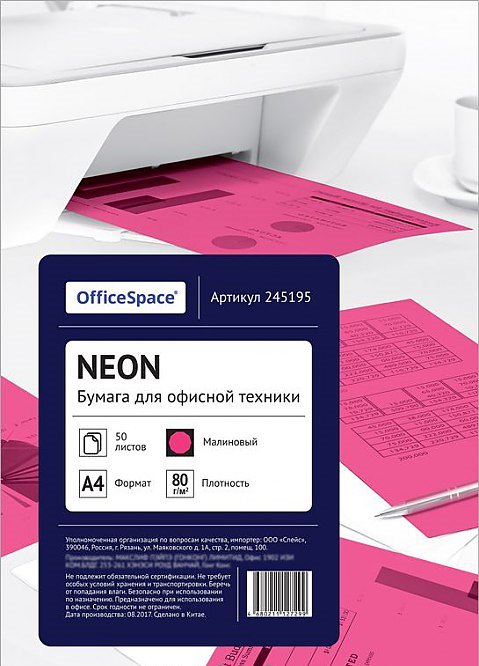 Бумага Office Space NEON А4, 80 г/м, 50 л., малиновый