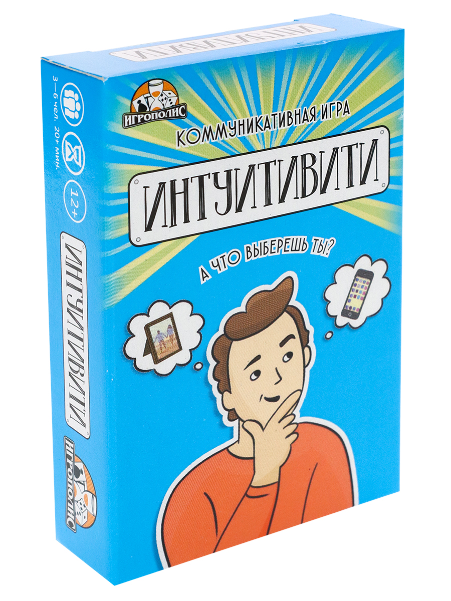 Карточная игра Интуитивити (55 карточек)
