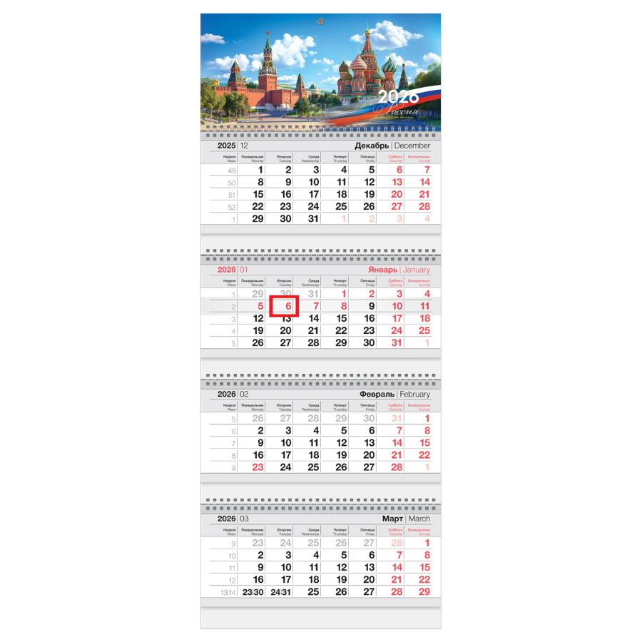 Календарь квартальный 4 бл. на 4 гр. Business "Россия", с бегунком, 2026г.