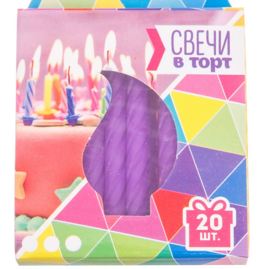Свечи для торта "С Днем Рождения", 20шт неоновые фиолетовые