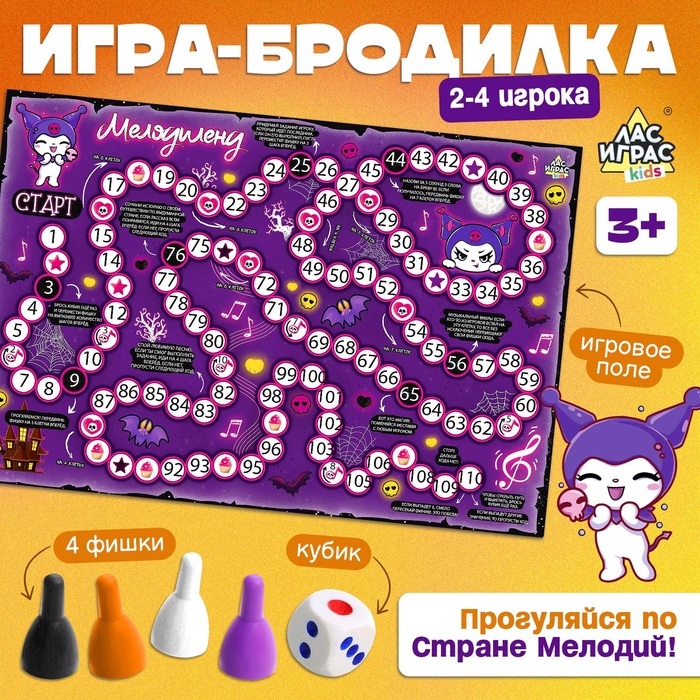 Игра настольная ходилка для детей «Страна мелодий», 2-4 игрока