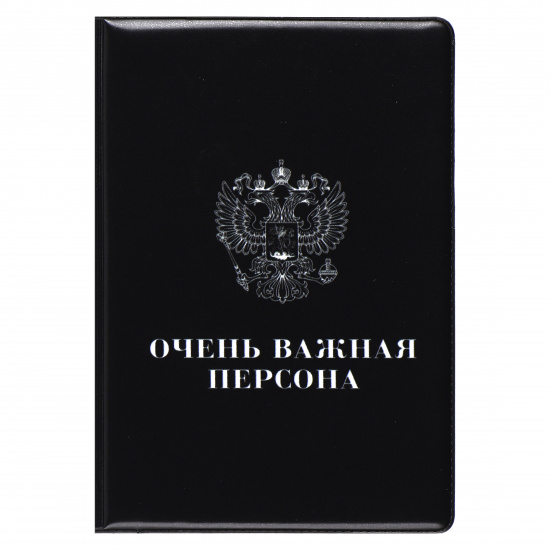 Обложка для паспорта "Очень важная персона"