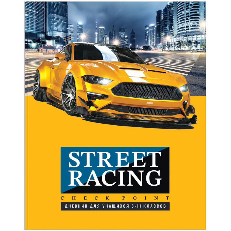 Дневник 5-11 класс интегральный переплет "Street racing"