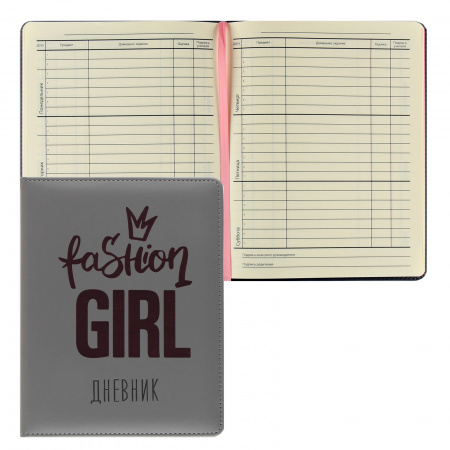 Дневник 1-11 класс твёрдый "Girl Fashion"