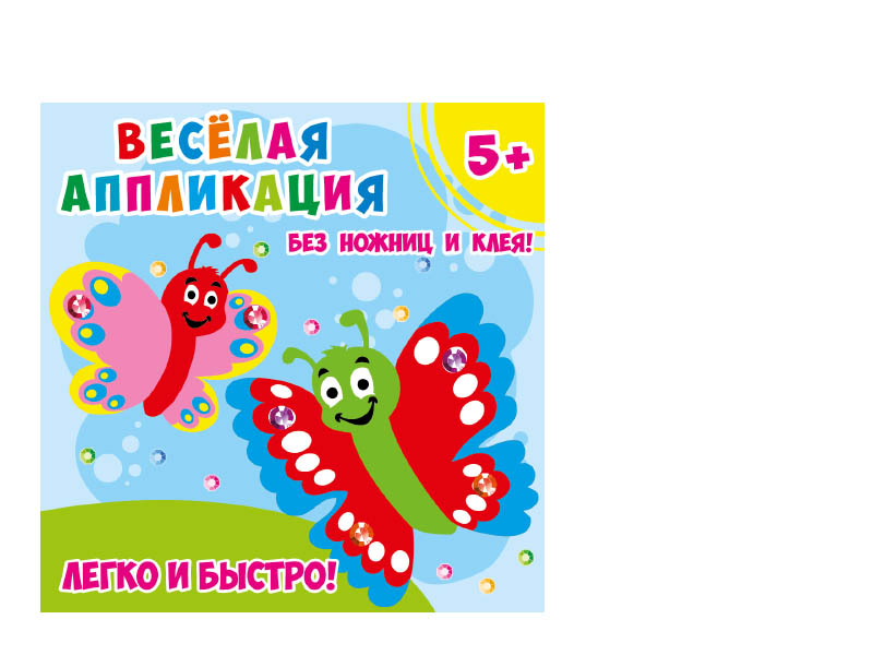 без ножниц и клея. поделки из бумаги и ножниц. поделки без клея и ножниц. набор для творчества без ножниц и клея. оригами без клея.