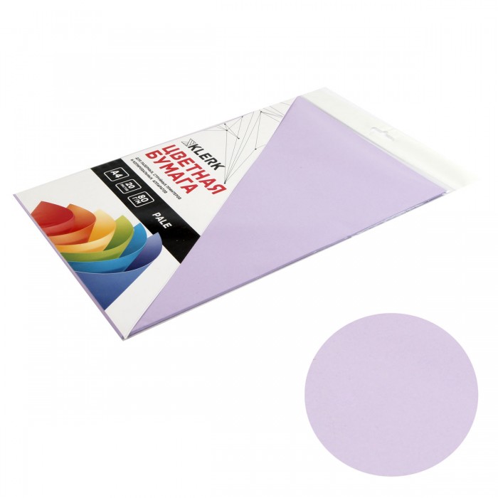 Бумага KLERK A4  80гр/м. 20л пастель, фиолетовый