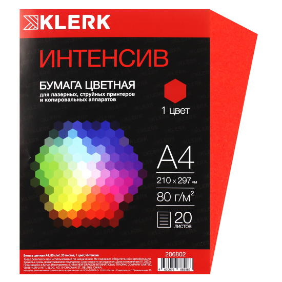 Бумага KLERK A4  80гр/м. 20л INTENSIVE красный
