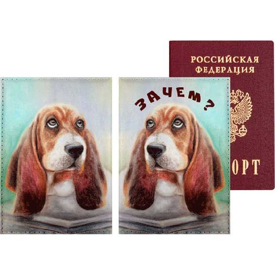 Обложка для паспорта "Зачем?", кожзам