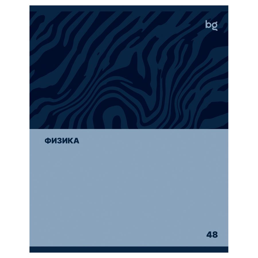 Тетрадь предметная 48 л "Single colour"  Физика