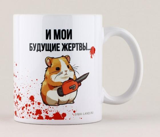 Кружка 320 мл "Моя кружка"