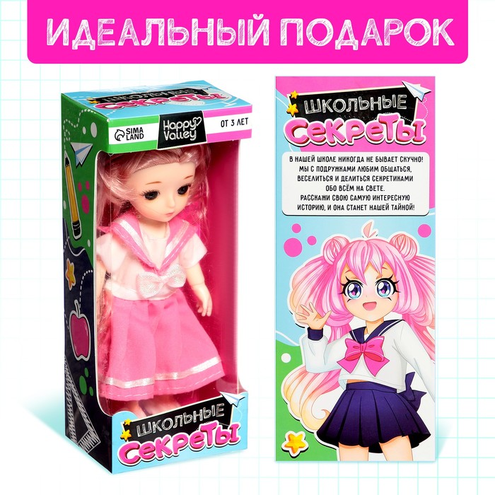 Кукла "Школьные секреты" в розовом платье