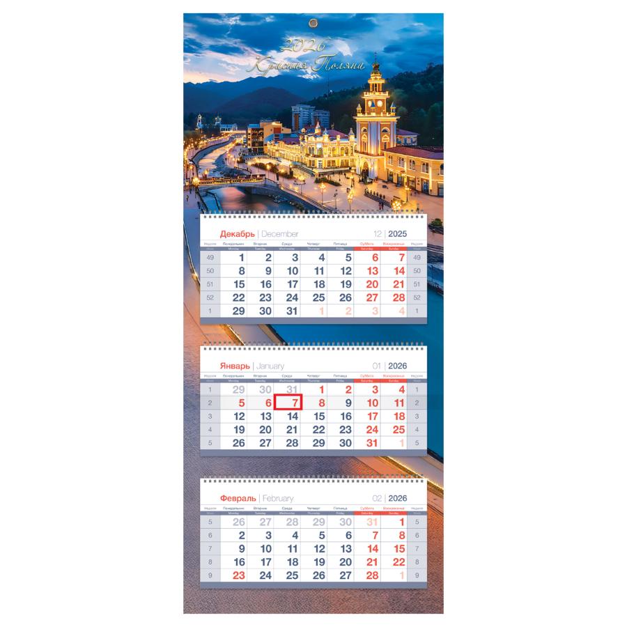 Календарь квартальный 3 бл. на 3 гр. Mini premium  "Красная поляна", 2026г. 195×475 мм.
