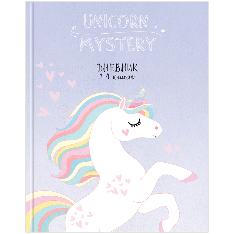 Дневник 1-4 класс лайт "Рисунки. unicorn mystery" мат. ламинация, AS